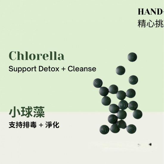 Chlorella (200 capsules)