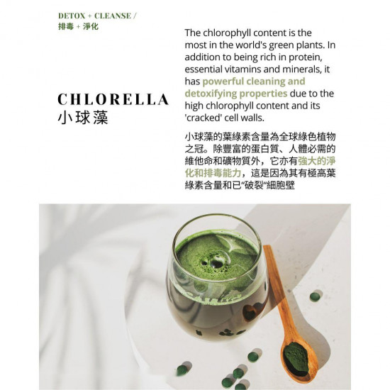 Chlorella 小球藻 (200粒)