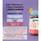 Kids Elderberry - 小童接骨木+常春藤萃取軟糖 (90粒) *應對冬季流感*