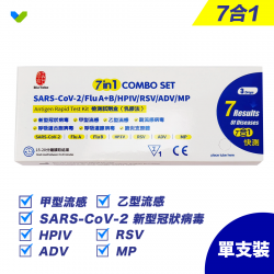 【7合1】BIOTEKE 甲乙型流感/副流感病毒/新冠病毒/ADV腺病毒/RSV合胞病毒/SARS-COV-2/MP 肺炎支原體/流感快速測試/甲型流感測試【單支裝】 【7合1】BIOTEKE 甲乙型流感/副流感病毒/新冠病毒/ADV腺病毒/RSV合胞病毒/SARS-COV-2/MP 肺炎支原體/流感快速測試/甲型流感測試【單支裝】