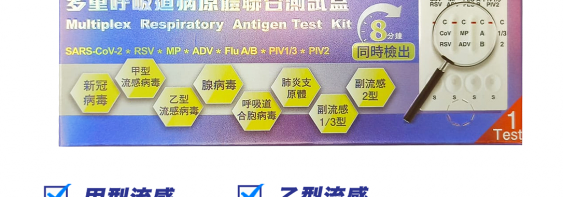 高燒3、4天「新冠流感都陰性」 醫揪元凶 高燒3、4天「新冠流感都陰性」 醫揪元凶