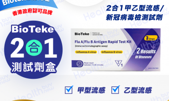 流感食療｜營養師推介幼童鞏固免疫力餐單　籲家長為子女補充6大營養素防疫