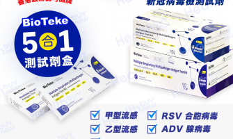 醫療團體:流感新冠冬季夾擊高危險群 應儘早打疫苗增防禦力 醫療團體:流感新冠冬季夾擊高危險群 應儘早打疫苗增防禦力