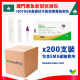 【澳門應急】HOTGEN新型冠狀病毒抗原自測劑套裝【鼻腔拭子檢測】(包寄送澳門) 【澳門應急】HOTGEN新型冠狀病毒抗原自測劑套裝【鼻腔拭子檢測】(包寄送澳門)