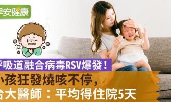 年底人口流動增加，如何做好個人防護？