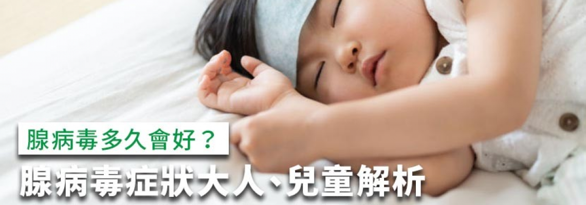 流感|7歲男童染疫後發燒、抽搐 併發肺炎及休克 曾入住PICU 流感|7歲男童染疫後發燒、抽搐 併發肺炎及休克 曾入住PICU