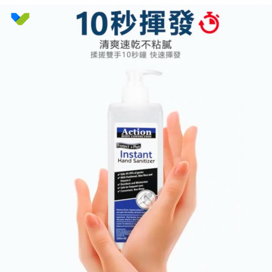 ACTION BODY CONNECTION 免洗搓手液 500ml