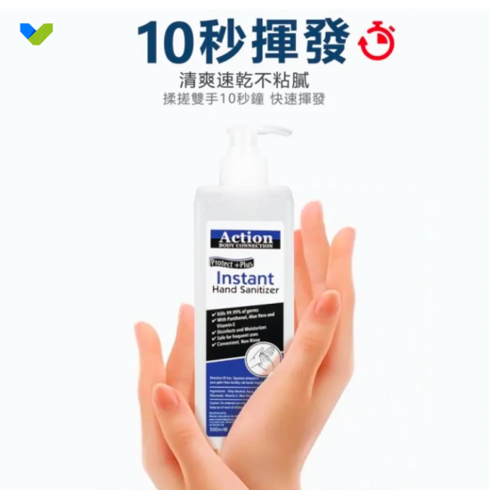 ACTION BODY CONNECTION Instant Handsanitizer 