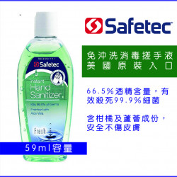 Safetec alcohol hand rub Safetec alcohol hand rub