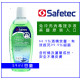 Safetec alcohol hand rub Safetec alcohol hand rub