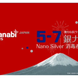 Hanabi 納米銀多用途殺菌消毒水（純天然）(5L裝)