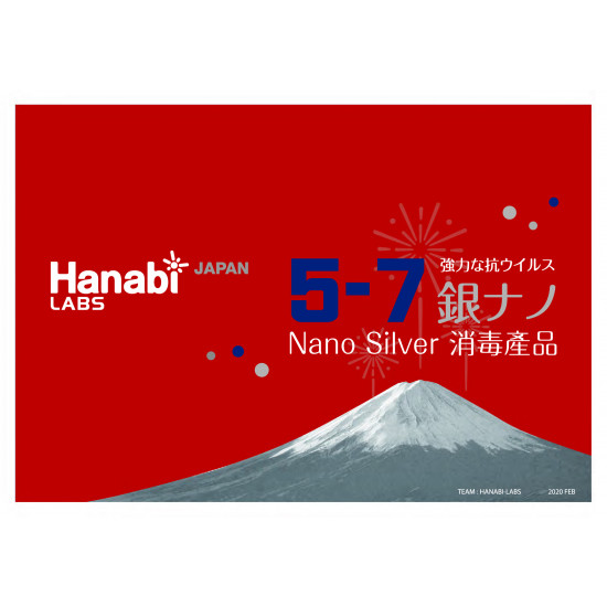 Hanabi Nano silver multi-purpose disinfectant (pure natural) (5L)