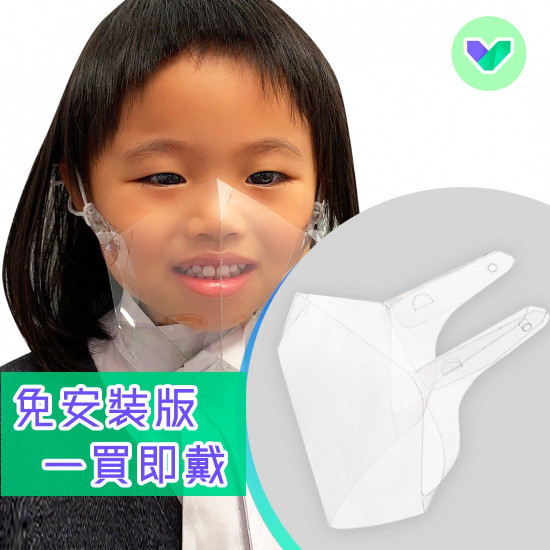 schoolchildren's transparent mask schoolchildren's transparent mask