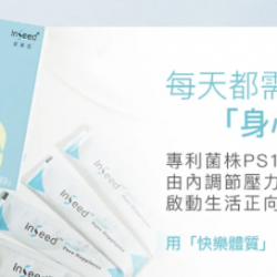 Haoxinqing PS128™ Happy Probiotics Haoxinqing PS128™ Happy Probiotics