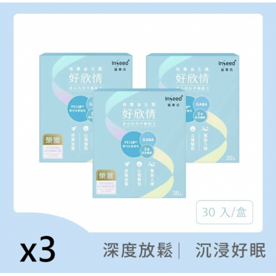 Haoxinqing PS128™ Happy Probiotics Haoxinqing PS128™ Happy Probiotics