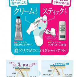 Toe odor ointment 7g Toe odor ointment 7g