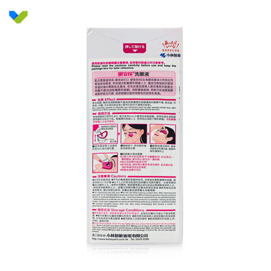 Eyecare - Eye Wash (Double Vitamin Formula) 500ml Eyecare - Eye Wash (Double Vitamin Formula) 500ml