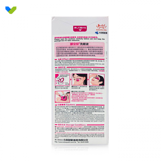 Eyecare - Eye Wash (Double Vitamin Formula) 500ml