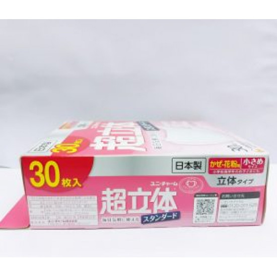 Three-dimensional super three-dimensional mask (red 10.5cm) Three-dimensional super three-dimensional mask (red 10.5cm)