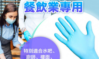 一次性手套能否重複使用嗎？一次性手套多次使用好嗎