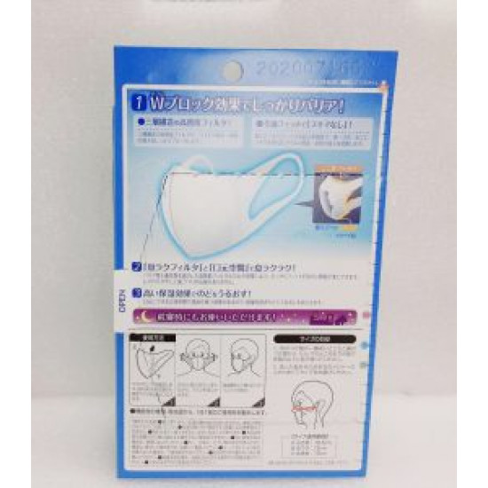 Japan three-dimensional super three-dimensional mask (blue 12cm)