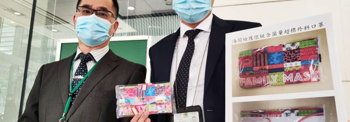 出售細菌豐富的“家庭面具”,兩名被捕 出售細菌豐富的“家庭面具”,兩名被捕