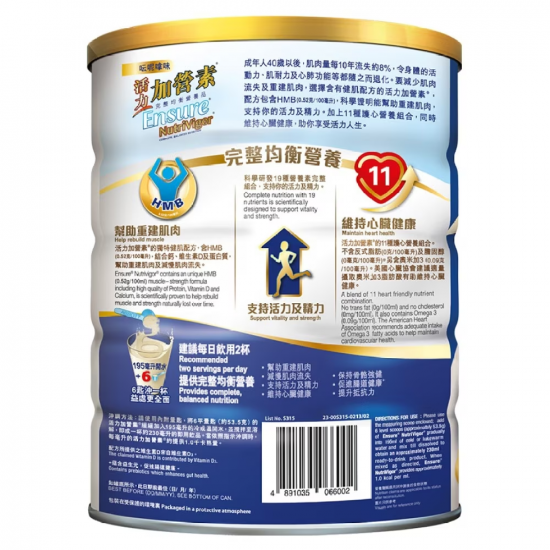 雅培 - 活力加營素均衡營養粉 呍呢嗱味 850克 雅培 - 活力加營素均衡營養粉 呍呢嗱味 850克