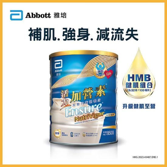 雅培 - 活力加營素均衡營養粉 呍呢嗱味 850克 雅培 - 活力加營素均衡營養粉 呍呢嗱味 850克