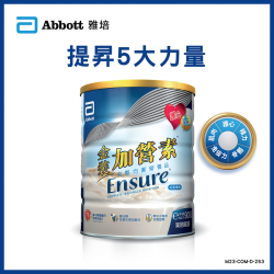 雅培 - 金裝Ensure - 呍呢嗱味 900克 雅培 - 金裝Ensure - 呍呢嗱味 900克