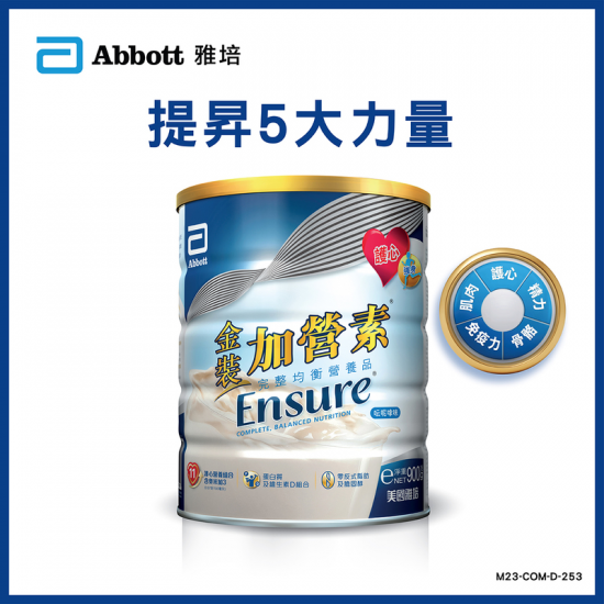 雅培 - 金裝Ensure - 呍呢嗱味 900克 雅培 - 金裝Ensure - 呍呢嗱味 900克
