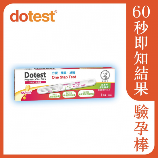 曼秀雷敦 Dotest (即知) 驗孕棒 單支裝 曼秀雷敦 Dotest (即知) 驗孕棒 單支裝