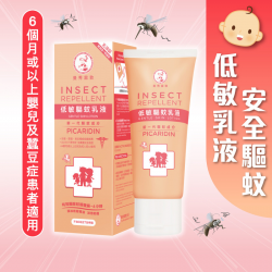 曼秀雷敦 低敏抗蚊乳液 125g 曼秀雷敦 低敏抗蚊乳液 125g