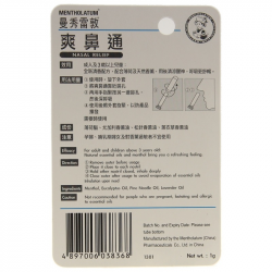 曼秀雷敦 2in1 強效驅蚊抗菌噴霧 125ml 曼秀雷敦 2in1 強效驅蚊抗菌噴霧 125ml