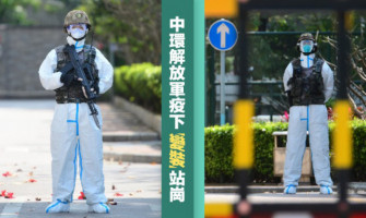 維港會｜疫情嚴峻 中環解放軍穿保護衣站崗