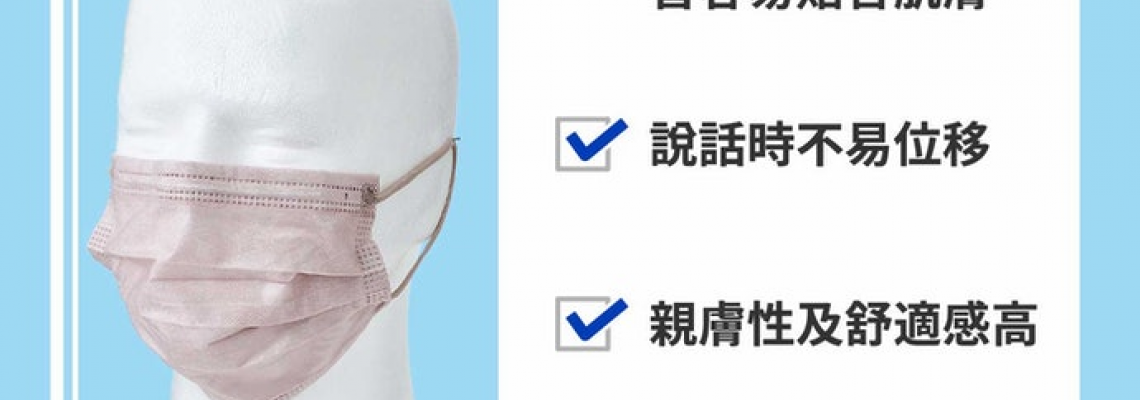 【防疫必備】2022最新推薦十大拋棄式口罩排行榜