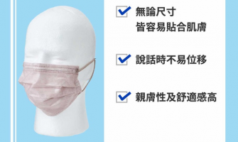 【防疫必備】2022最新推薦十大拋棄式口罩排行榜 【防疫必備】2022最新推薦十大拋棄式口罩排行榜