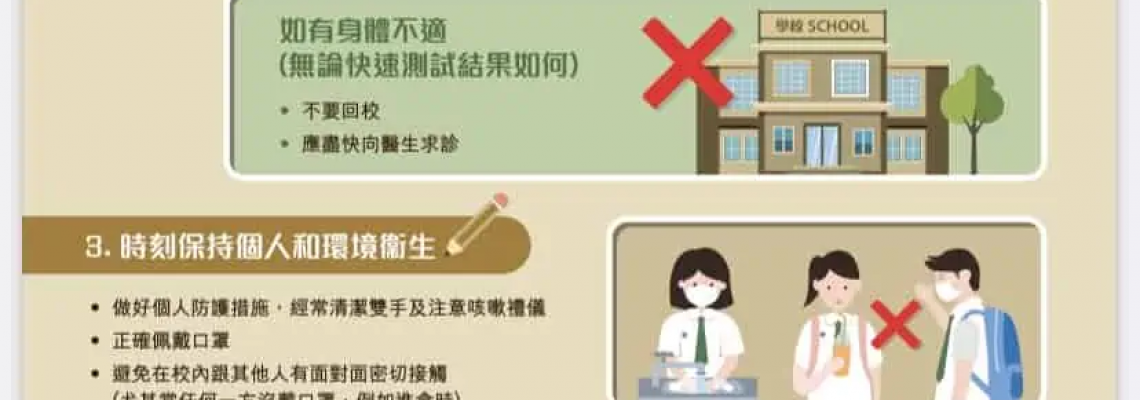 【快速測試】關於兒童及青少年快測10個問題 醫學團體提醒採樣拭子棒勿「篤」得太深 6至12歲約2厘米深度 【快速測試】關於兒童及青少年快測10個問題 醫學團體提醒採樣拭子棒勿「篤」得太深 6至12歲約2厘米深度