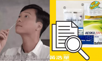 快速測試|五花八門到底準唔準? 港人編寫簡單易用 2步即Check有冇歐盟認證 快速測試|五花八門到底準唔準? 港人編寫簡單易用 2步即Check有冇歐盟認證