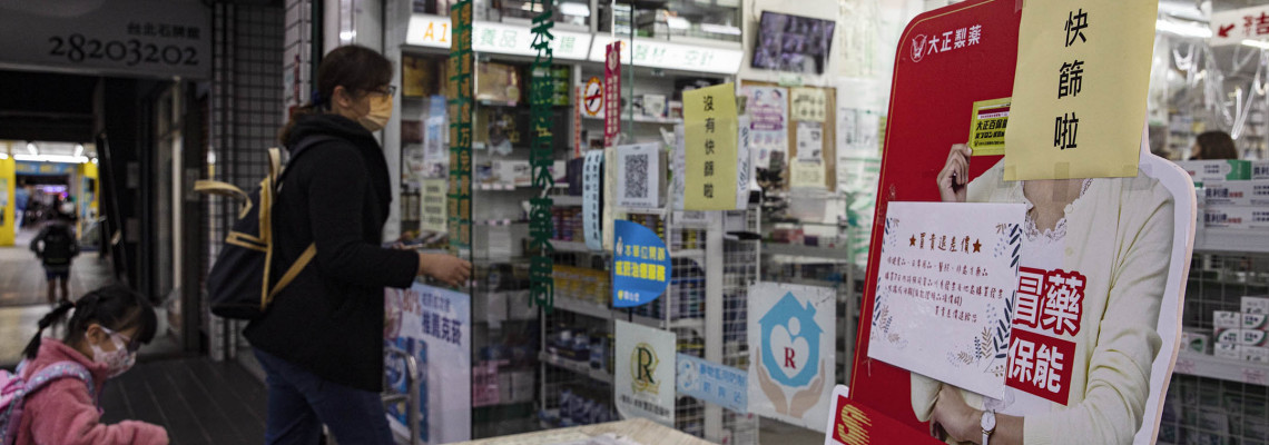 快篩為何難買?台灣是否適合大量快篩? 快篩為何難買?台灣是否適合大量快篩?