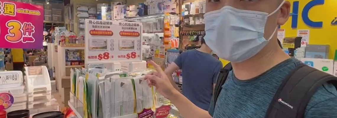 台灣開放海外買快篩試劑 香港掀起代購潮 台灣開放海外買快篩試劑 香港掀起代購潮