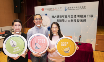 嶺大創業行動研發可重用全透明過濾口罩 助聽障人士無障礙溝通 嶺大創業行動研發可重用全透明過濾口罩 助聽障人士無障礙溝通
