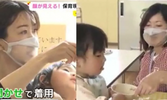 日本專家研究發現:戴口罩造成老師無法分辨小朋友的喜怒哀樂與發音問題,日本實施老師開始戴透明口罩教學,小朋友也有研發專屬透明口罩! 日本專家研究發現:戴口罩造成老師無法分辨小朋友的喜怒哀樂與發音問題,日本實施老師開始戴透明口罩教學,小朋友也有研發專屬透明口罩!