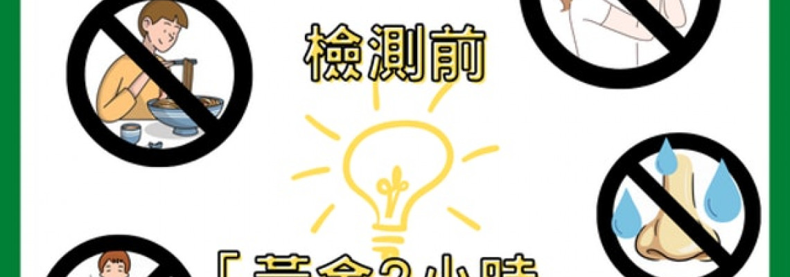 快速測試須知|紅十字會籲檢測前勿做5件事!進食、飲水都要避免原文網址: 快速測試須知|紅十字會籲檢測前勿做5件事!進食、飲水都要避免 快速測試須知|紅十字會籲檢測前勿做5件事!進食、飲水都要避免原文網址: 快速測試須知|紅十字會籲檢測前勿做5件事!進食、飲水都要避免
