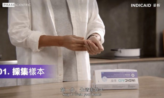 港媽淘寶快速測試套裝檢測陰性　網民揭買錯呢樣嘢　陰性原來係…原文網址: 港媽淘寶快速測試套裝檢測陰性　網民揭買錯呢樣嘢　陰性原來係.....