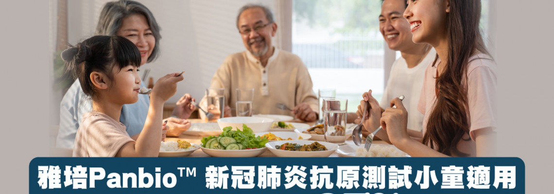 點揀準確度高的快速測試?首選具國際認證 醫護選用更安心 點揀準確度高的快速測試?首選具國際認證 醫護選用更安心