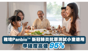 點揀準確度高的快速測試？首選具國際認證　醫護選用更安心