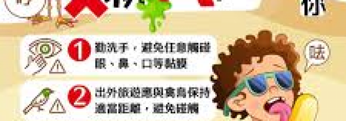 葵涌醫院甲型流感病毒個案組群最新公布 葵涌醫院甲型流感病毒個案組群最新公布