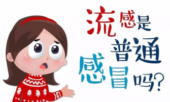 又到一年流感高發生季，為什麼我的抗原檢測與核酸檢測結果不一致？