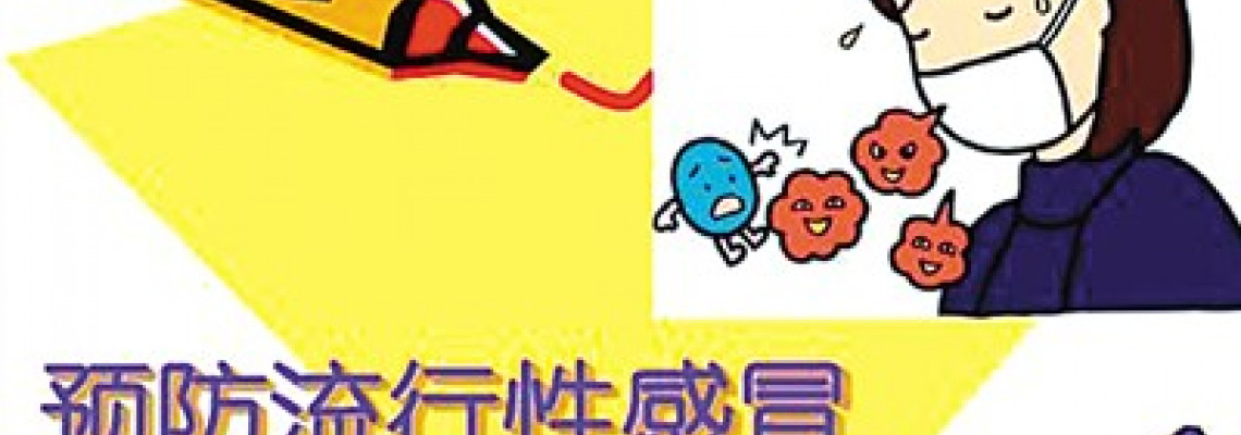 感冒定流感?家長要認識兒童流感症狀 感冒定流感?家長要認識兒童流感症狀