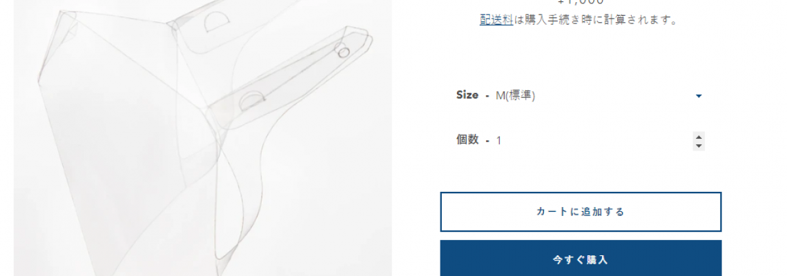 東張西望陳貝兒的立體透明口罩在哪裡買? 介紹你這3個網即買! 東張西望陳貝兒的立體透明口罩在哪裡買? 介紹你這3個網即買!